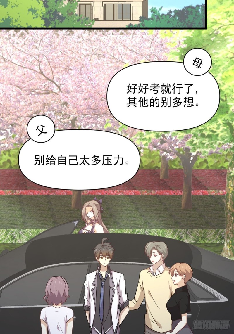 本剑仙绝不吃软饭韩漫全集-第215话 下定决心无删减无遮挡章节图片 