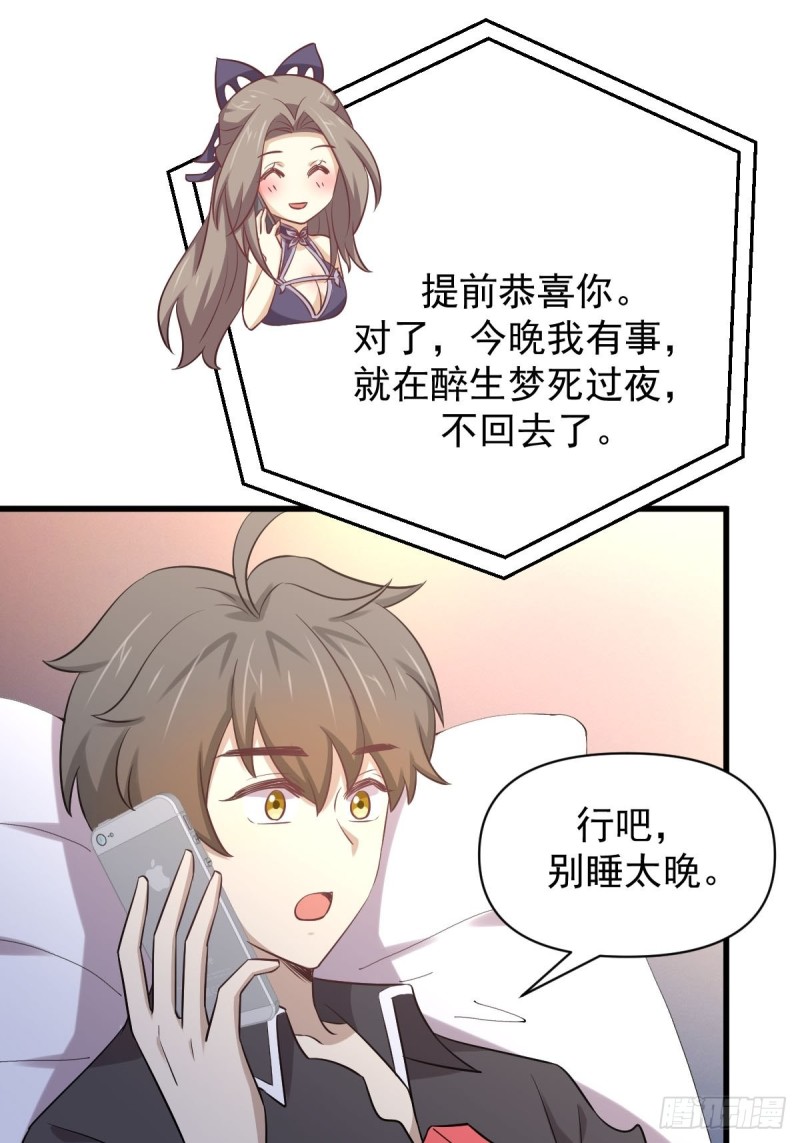 本剑仙绝不吃软饭韩漫全集-第215话 下定决心无删减无遮挡章节图片 