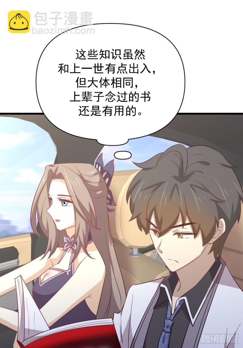 本剑仙绝不吃软饭韩漫全集-第215话 下定决心无删减无遮挡章节图片 