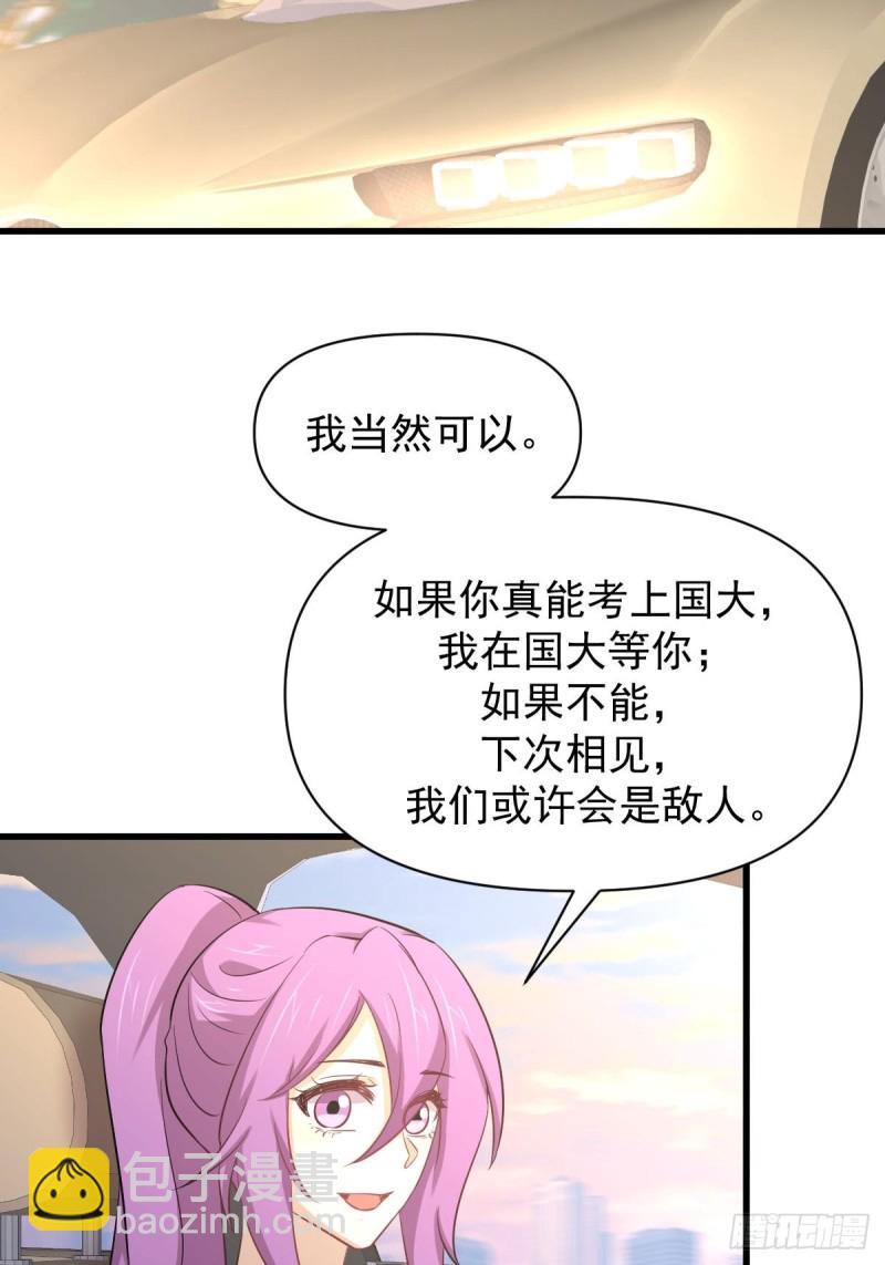 本剑仙绝不吃软饭韩漫全集-第216话 梦醉离开无删减无遮挡章节图片 