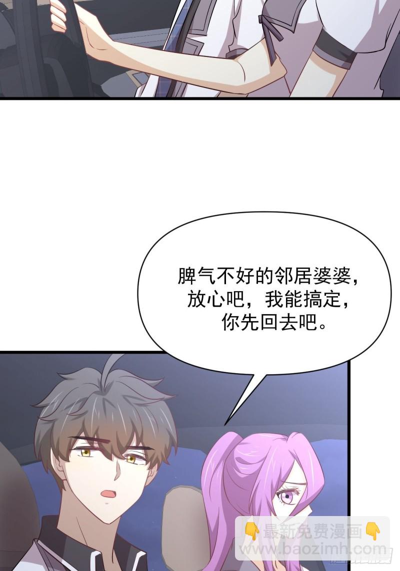 本剑仙绝不吃软饭韩漫全集-第216话 梦醉离开无删减无遮挡章节图片 