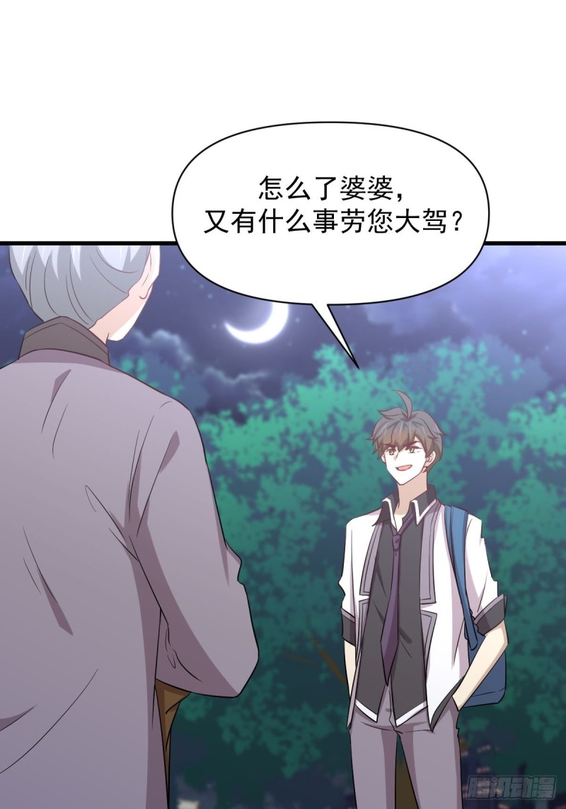 本剑仙绝不吃软饭韩漫全集-第216话 梦醉离开无删减无遮挡章节图片 