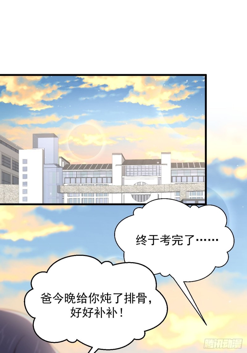 本剑仙绝不吃软饭韩漫全集-第216话 梦醉离开无删减无遮挡章节图片 