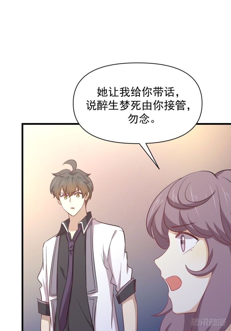 本剑仙绝不吃软饭韩漫全集-第216话 梦醉离开无删减无遮挡章节图片 