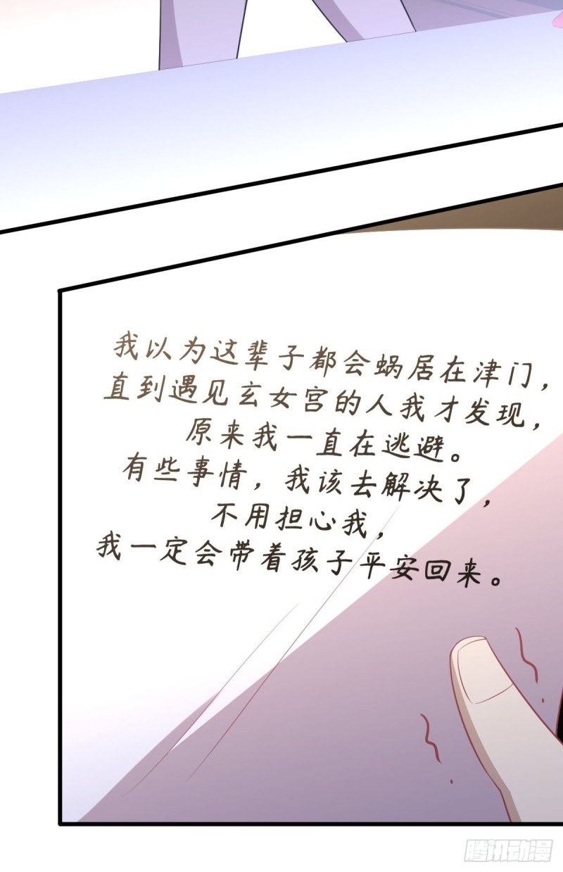 本剑仙绝不吃软饭韩漫全集-第216话 梦醉离开无删减无遮挡章节图片 