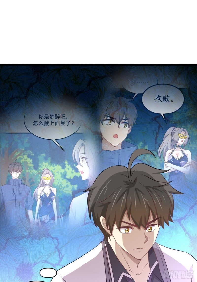本剑仙绝不吃软饭韩漫全集-第216话 梦醉离开无删减无遮挡章节图片 