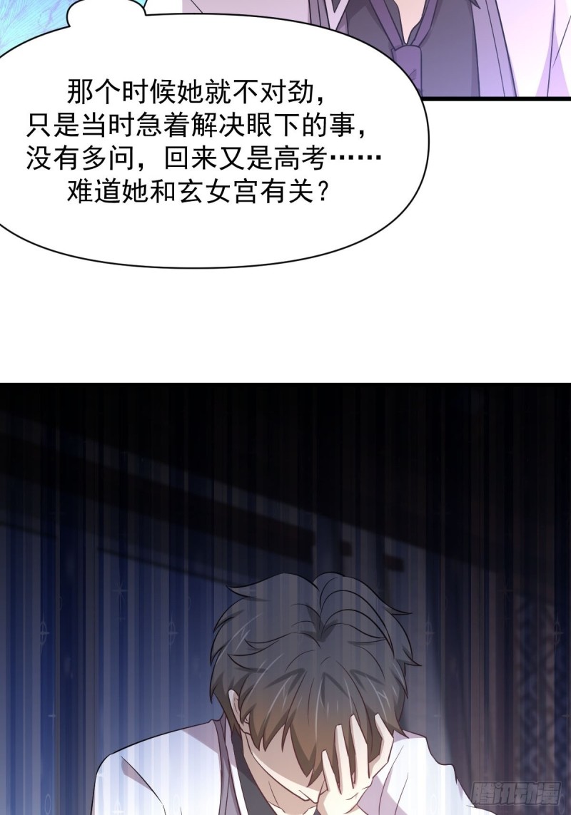 本剑仙绝不吃软饭韩漫全集-第216话 梦醉离开无删减无遮挡章节图片 