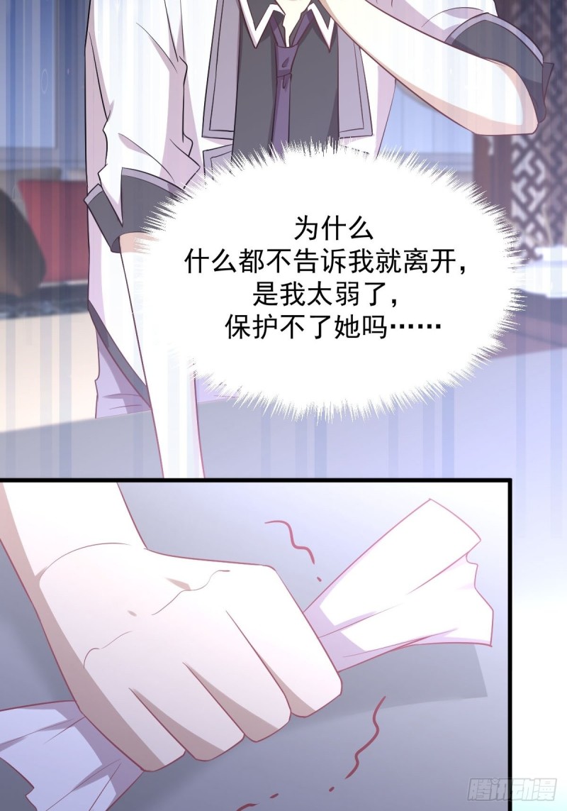 本剑仙绝不吃软饭韩漫全集-第216话 梦醉离开无删减无遮挡章节图片 