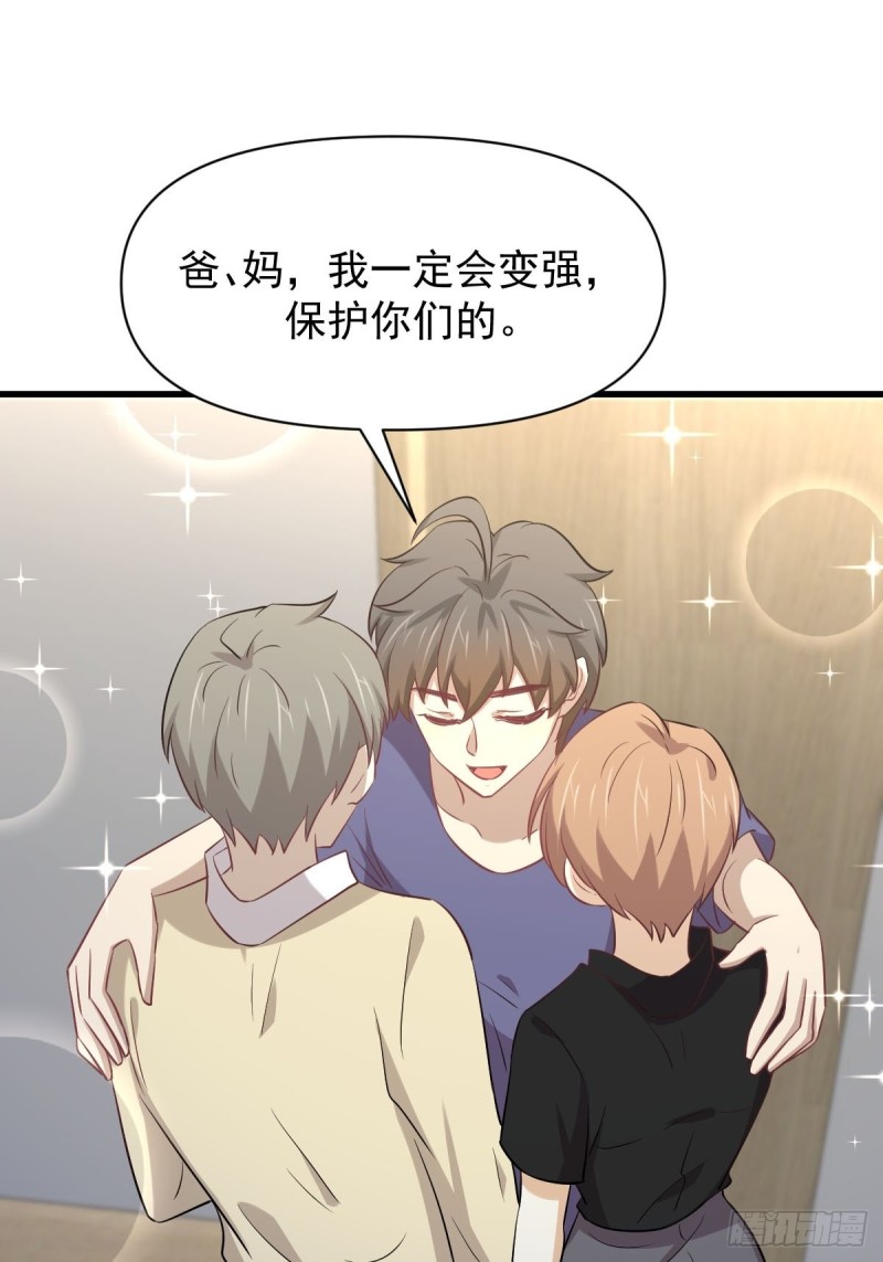 本剑仙绝不吃软饭韩漫全集-第217话 津门状元无删减无遮挡章节图片 