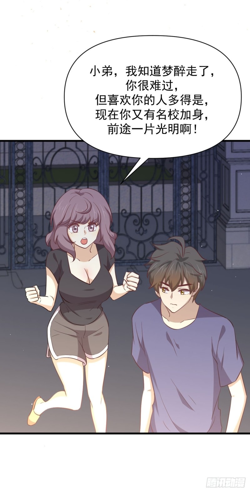 本剑仙绝不吃软饭韩漫全集-第217话 津门状元无删减无遮挡章节图片 