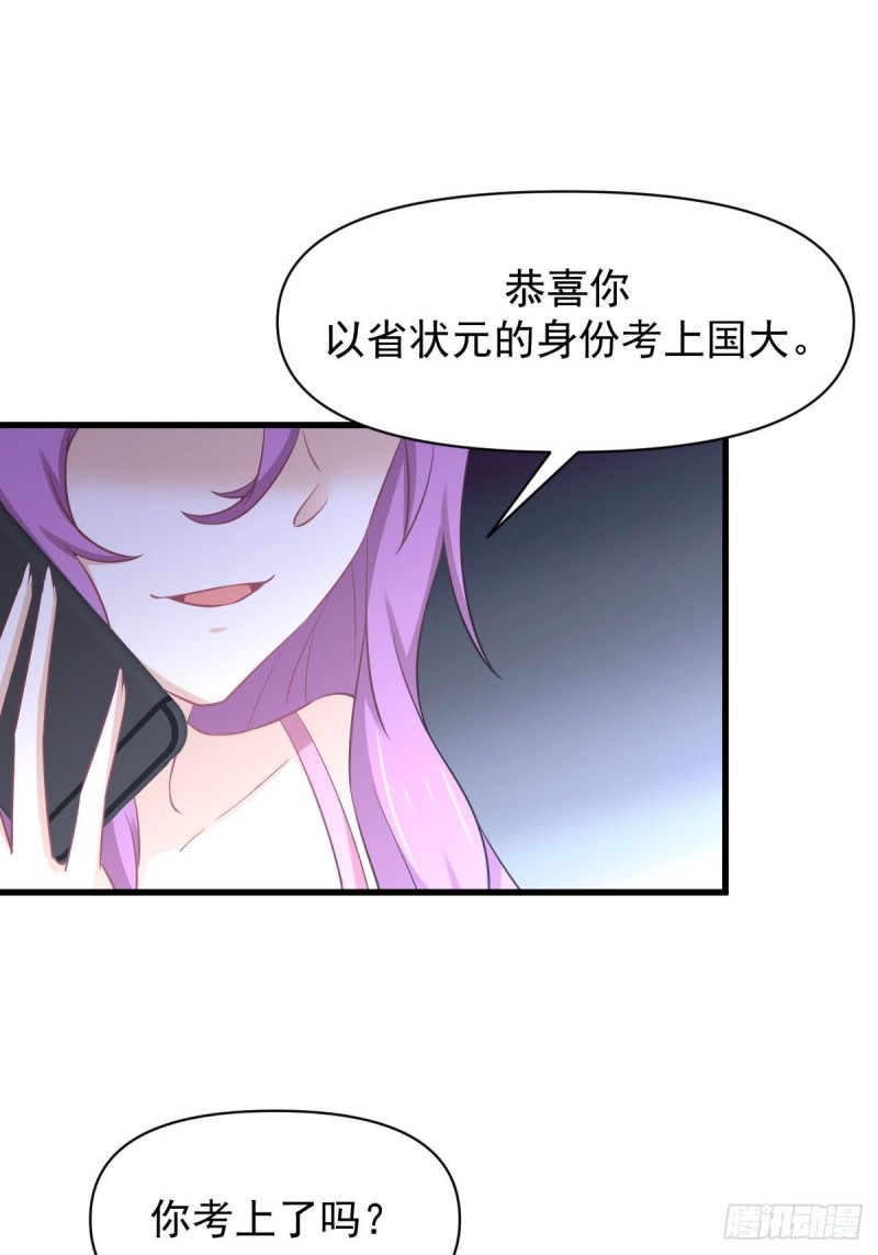 本剑仙绝不吃软饭韩漫全集-第217话 津门状元无删减无遮挡章节图片 