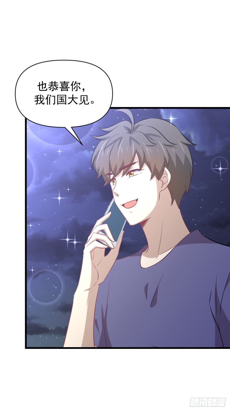 本剑仙绝不吃软饭韩漫全集-第217话 津门状元无删减无遮挡章节图片 