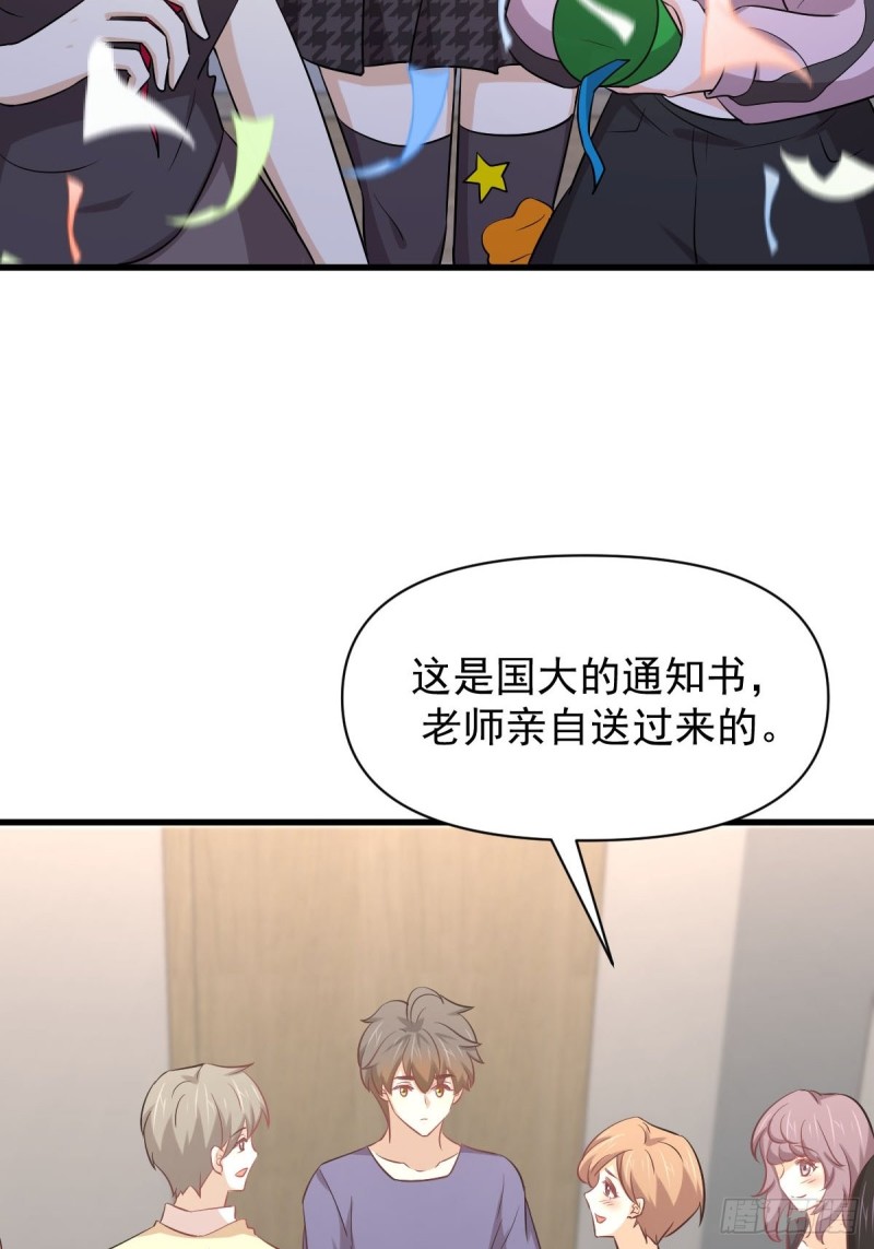 本剑仙绝不吃软饭韩漫全集-第217话 津门状元无删减无遮挡章节图片 
