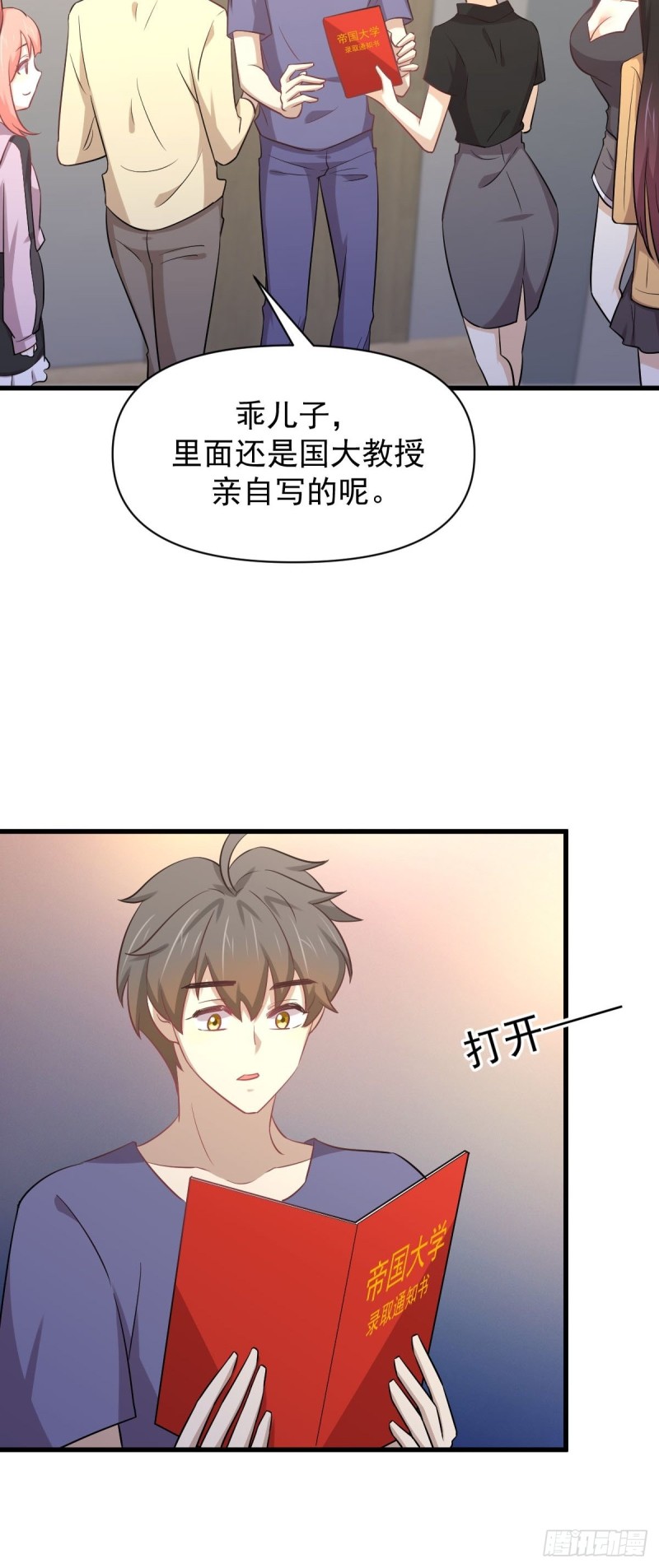 本剑仙绝不吃软饭韩漫全集-第217话 津门状元无删减无遮挡章节图片 