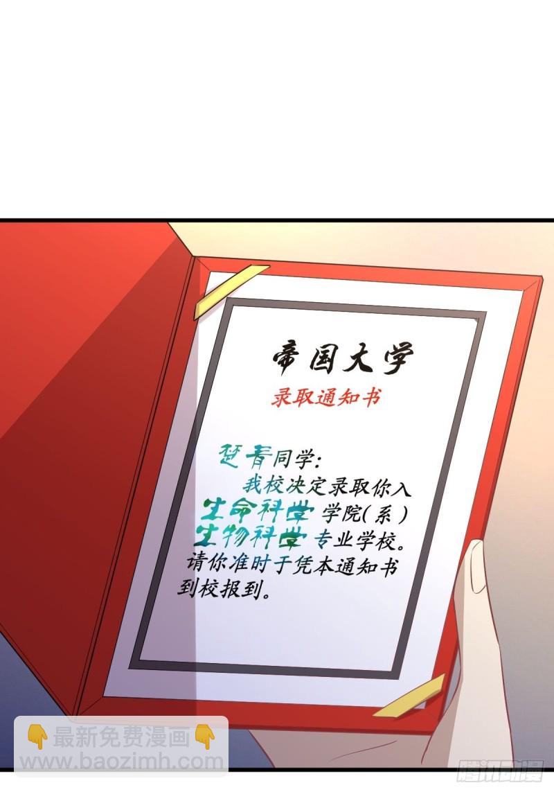 本剑仙绝不吃软饭韩漫全集-第217话 津门状元无删减无遮挡章节图片 