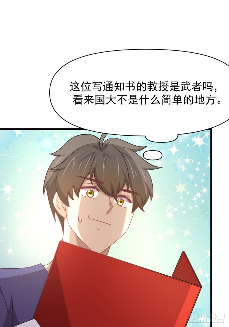 本剑仙绝不吃软饭韩漫全集-第217话 津门状元无删减无遮挡章节图片 