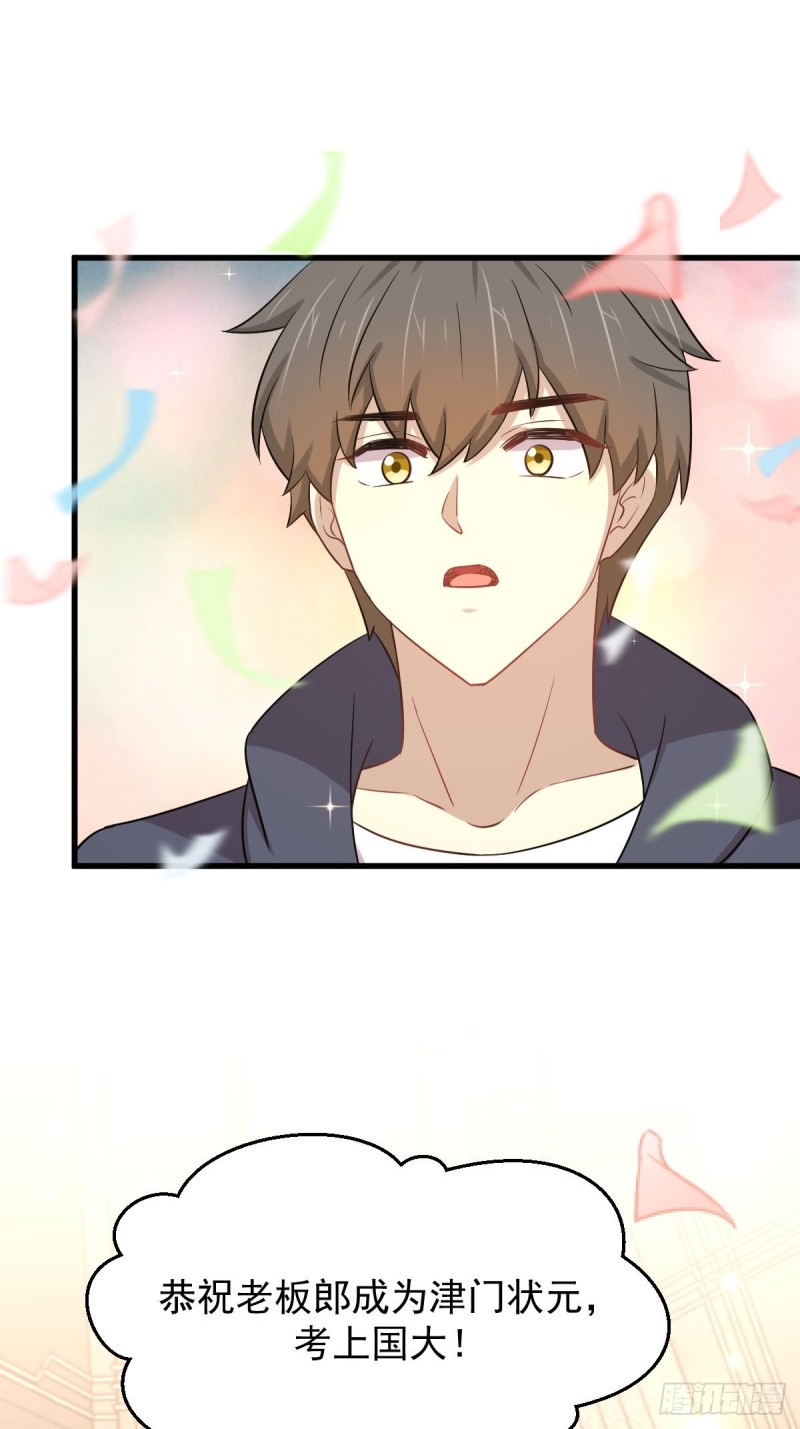 本剑仙绝不吃软饭韩漫全集-第218话 追杀无删减无遮挡章节图片 