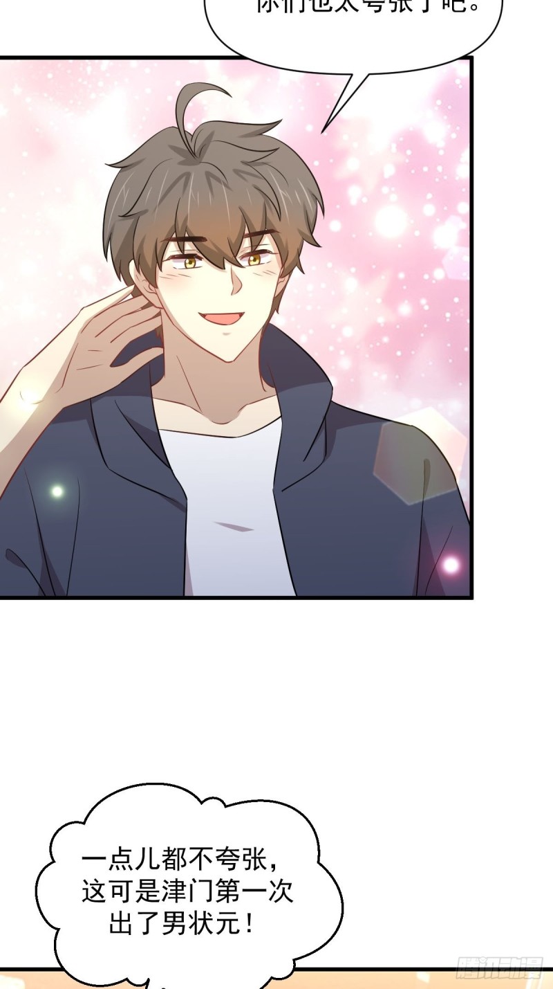 本剑仙绝不吃软饭韩漫全集-第218话 追杀无删减无遮挡章节图片 