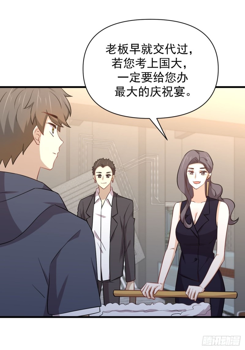 本剑仙绝不吃软饭韩漫全集-第218话 追杀无删减无遮挡章节图片 
