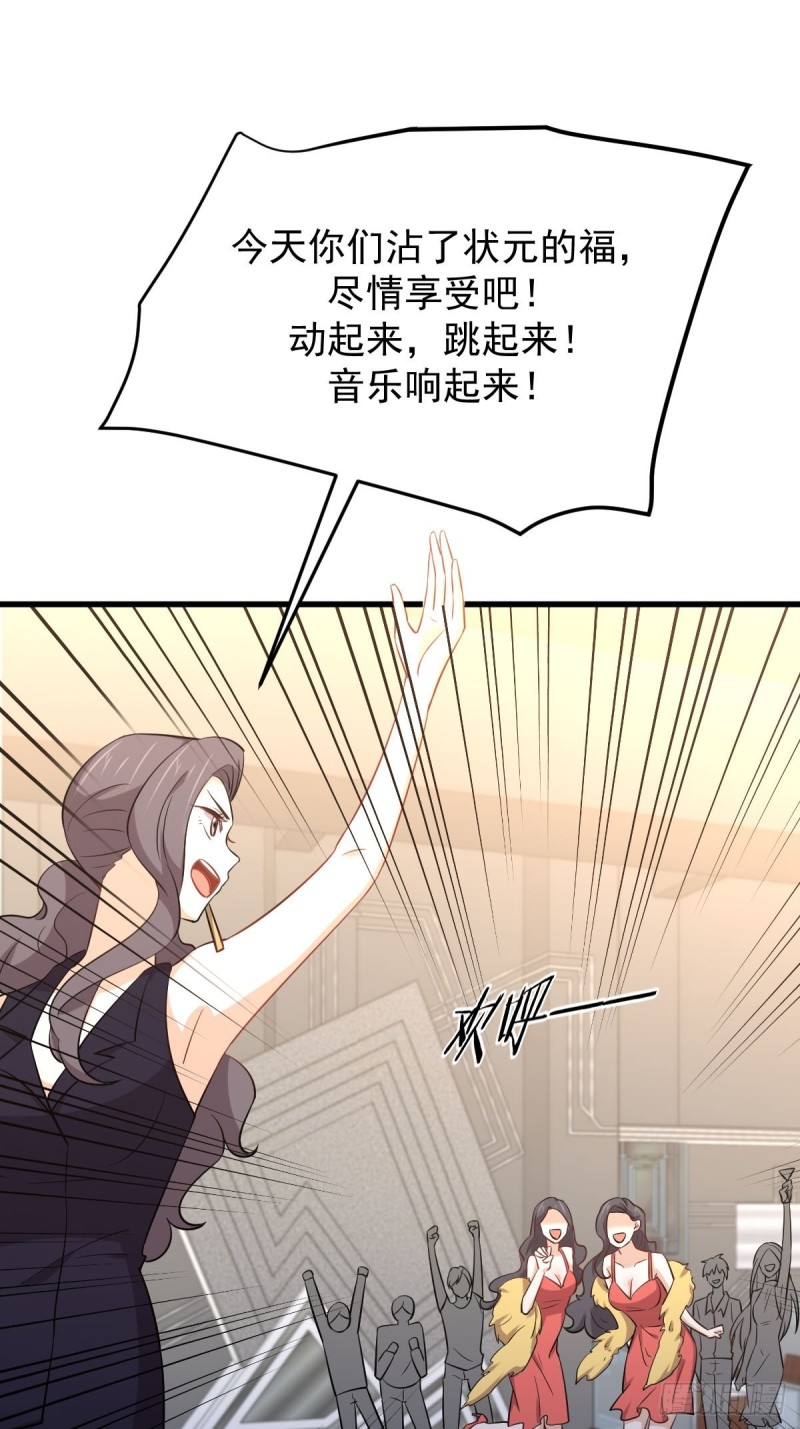 本剑仙绝不吃软饭韩漫全集-第218话 追杀无删减无遮挡章节图片 