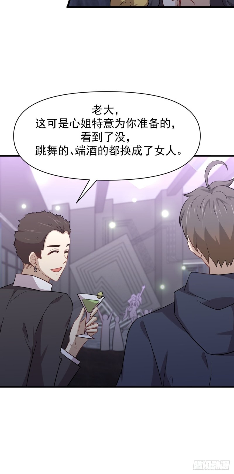 本剑仙绝不吃软饭韩漫全集-第218话 追杀无删减无遮挡章节图片 