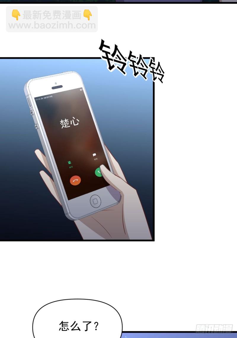 本剑仙绝不吃软饭韩漫全集-第218话 追杀无删减无遮挡章节图片 