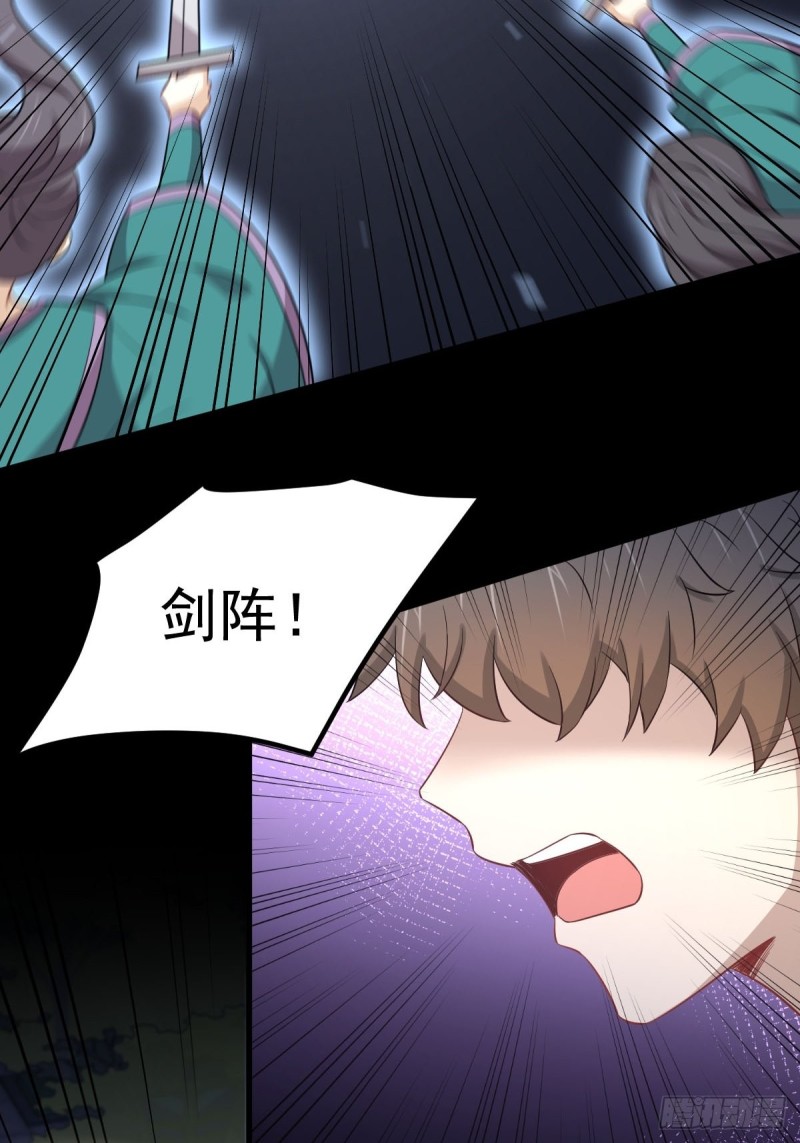 本剑仙绝不吃软饭韩漫全集-第218话 追杀无删减无遮挡章节图片 