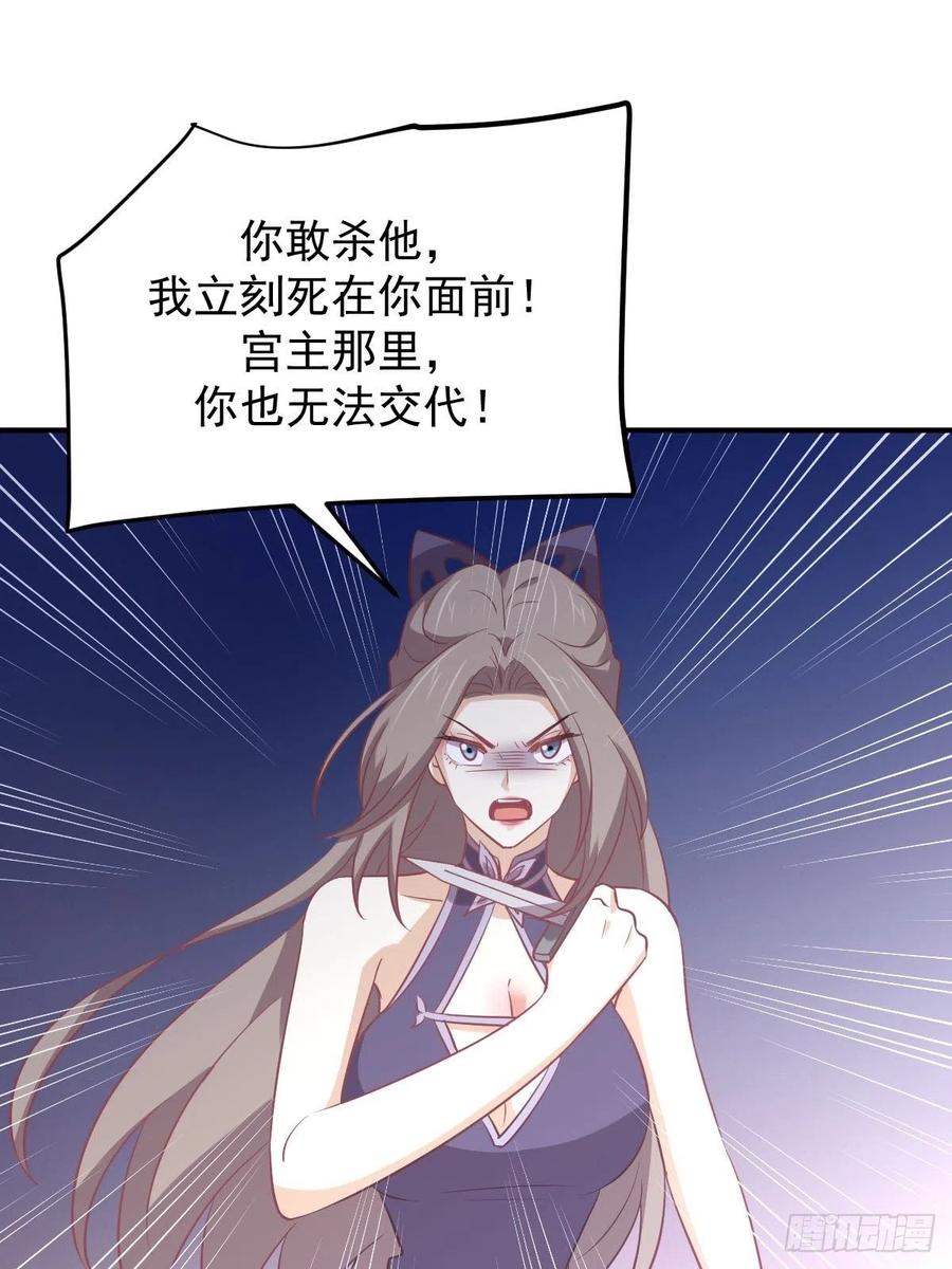 本剑仙绝不吃软饭韩漫全集-第219话 梦醉再现无删减无遮挡章节图片 