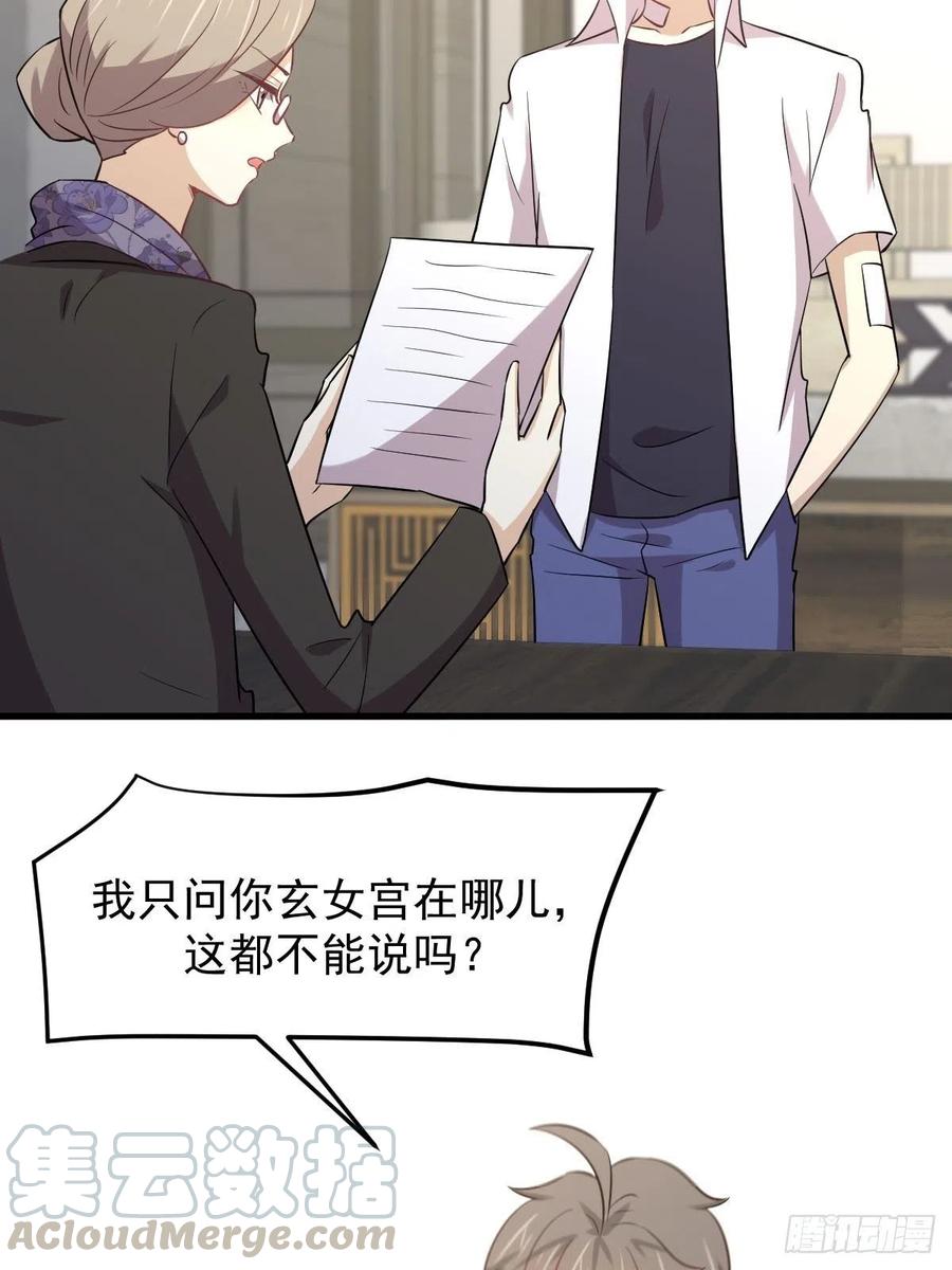 本剑仙绝不吃软饭韩漫全集-第219话 梦醉再现无删减无遮挡章节图片 