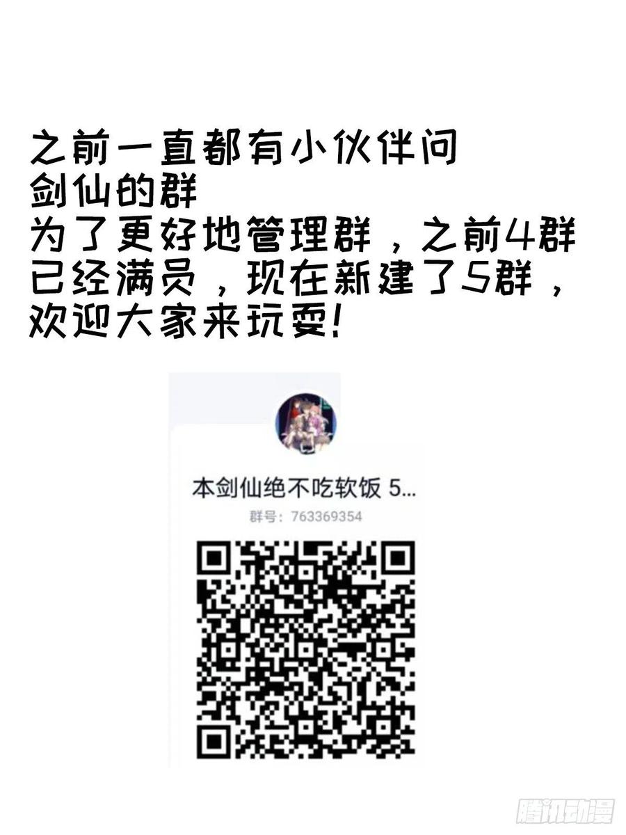 本剑仙绝不吃软饭韩漫全集-第219话 梦醉再现无删减无遮挡章节图片 