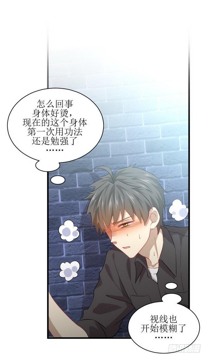 本剑仙绝不吃软饭韩漫全集-第22话 一夜春宵无删减无遮挡章节图片 
