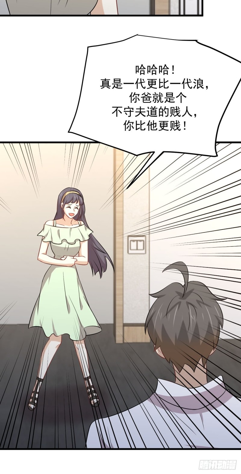 本剑仙绝不吃软饭韩漫全集-第221话 上门找茬无删减无遮挡章节图片 