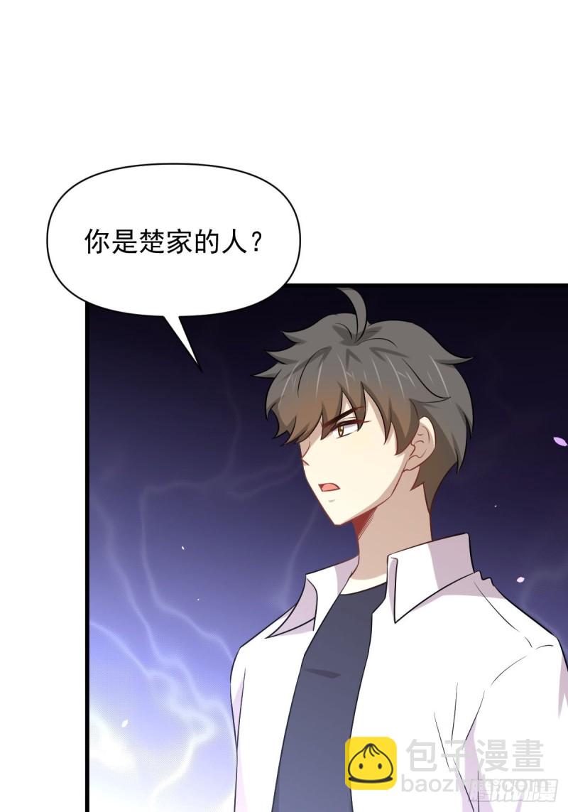 本剑仙绝不吃软饭韩漫全集-第221话 上门找茬无删减无遮挡章节图片 