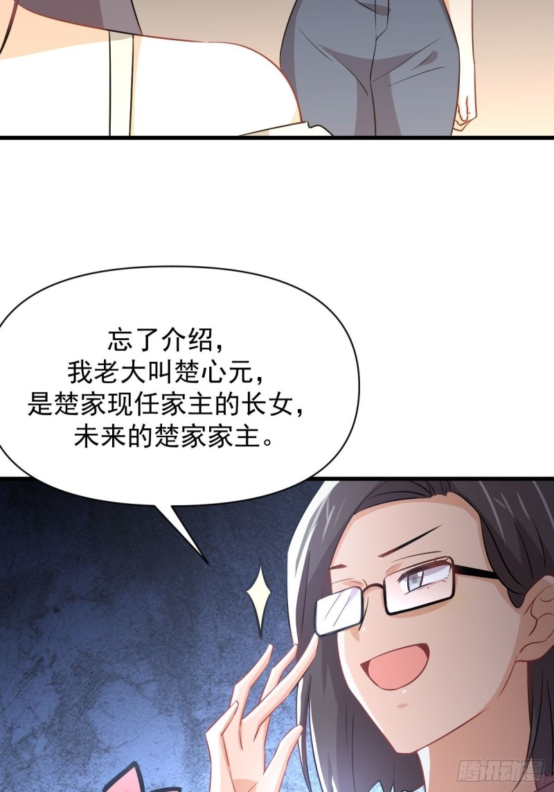 本剑仙绝不吃软饭韩漫全集-第221话 上门找茬无删减无遮挡章节图片 