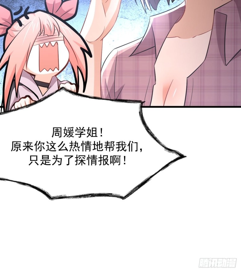 本剑仙绝不吃软饭韩漫全集-第221话 上门找茬无删减无遮挡章节图片 