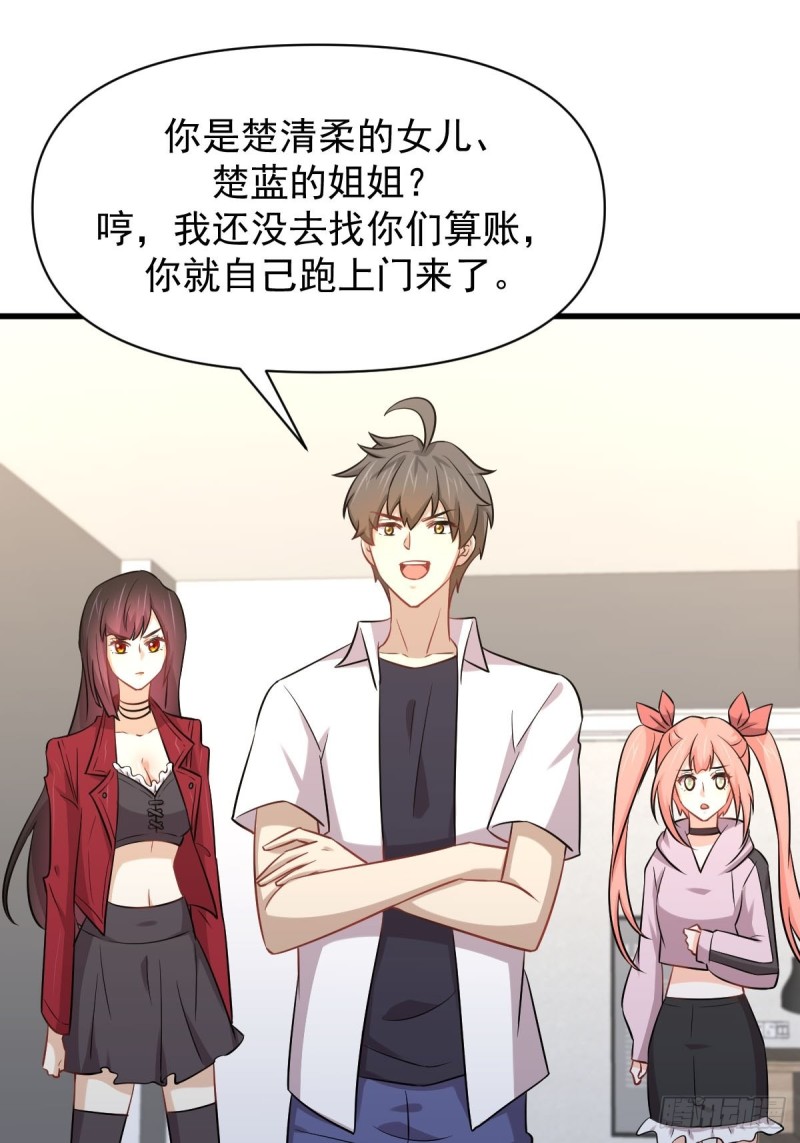 本剑仙绝不吃软饭韩漫全集-第221话 上门找茬无删减无遮挡章节图片 