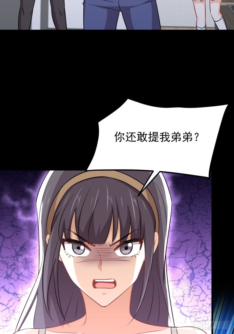 本剑仙绝不吃软饭韩漫全集-第221话 上门找茬无删减无遮挡章节图片 