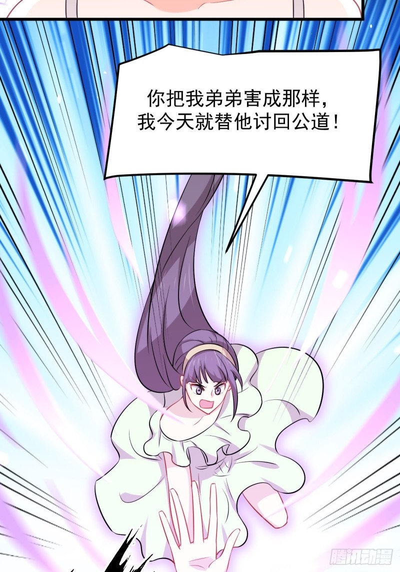 本剑仙绝不吃软饭韩漫全集-第221话 上门找茬无删减无遮挡章节图片 