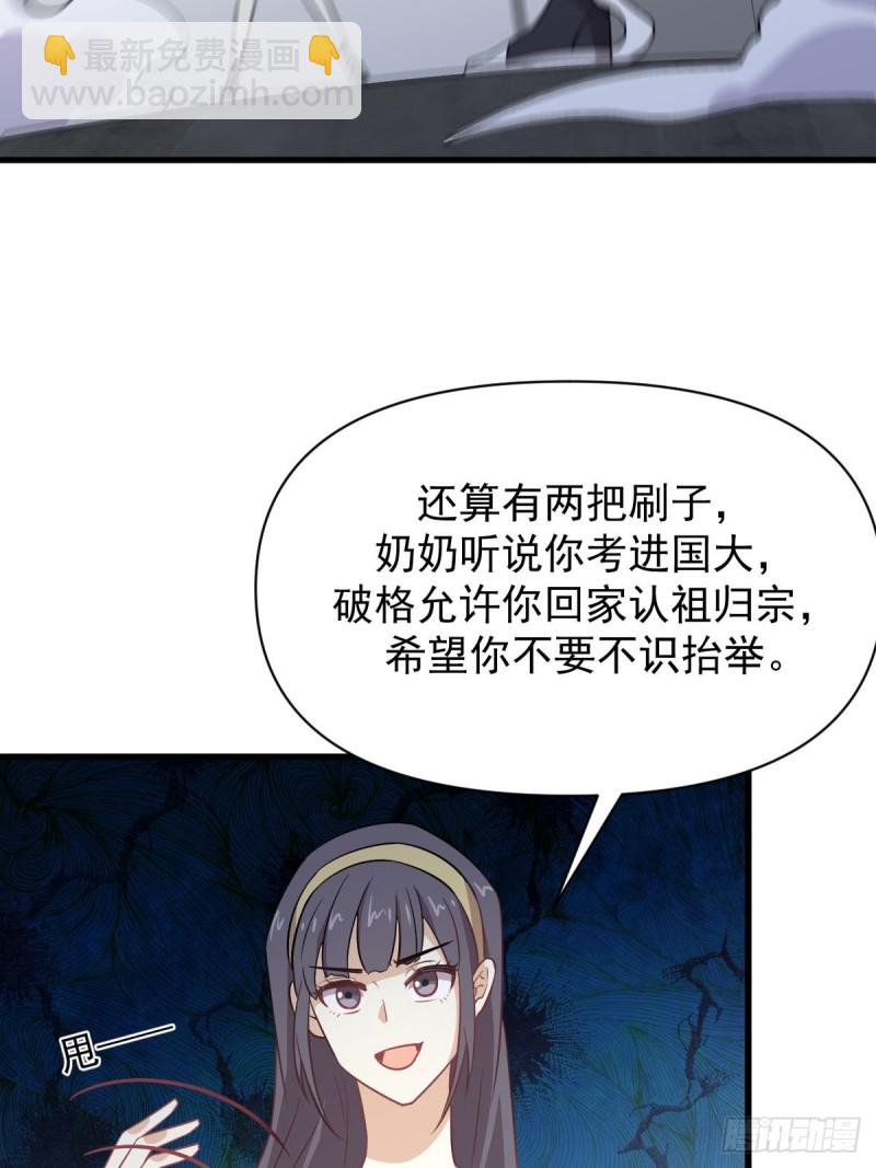 本剑仙绝不吃软饭韩漫全集-第221话 上门找茬无删减无遮挡章节图片 