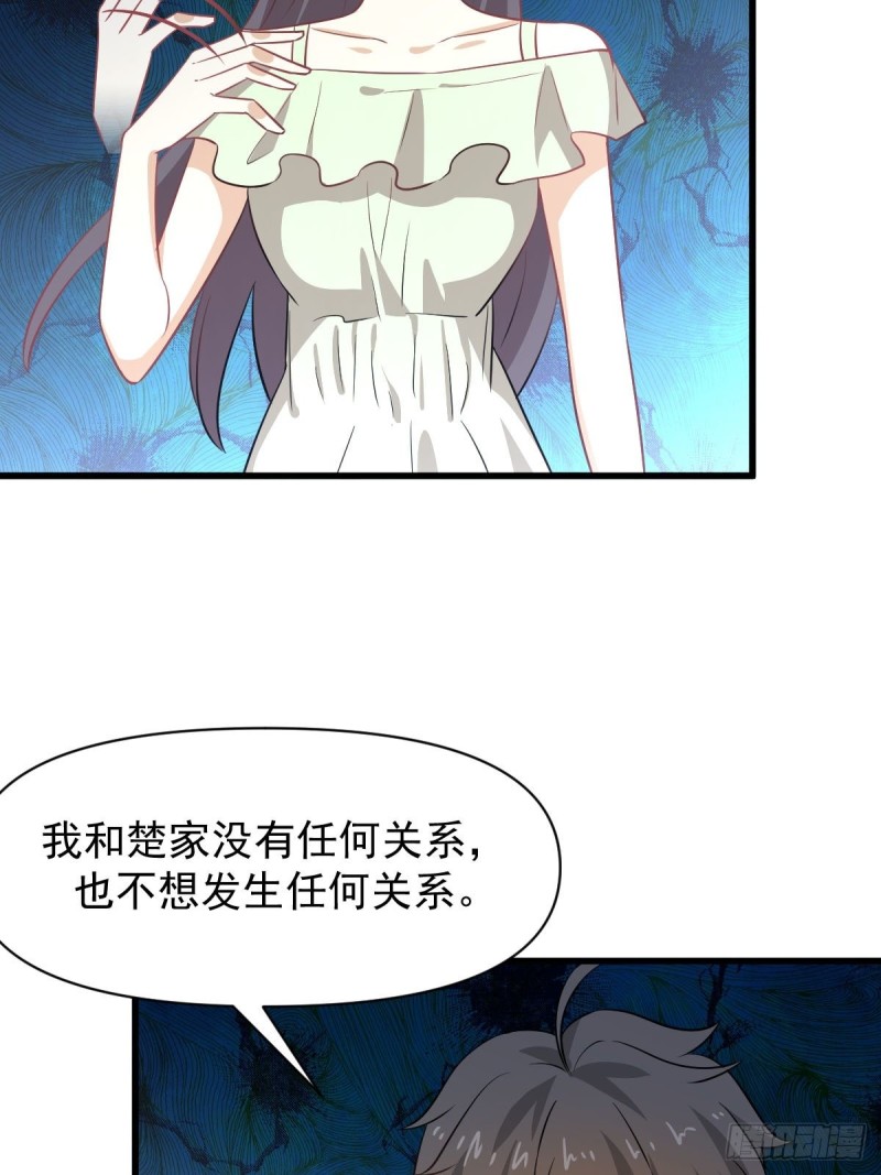 本剑仙绝不吃软饭韩漫全集-第221话 上门找茬无删减无遮挡章节图片 