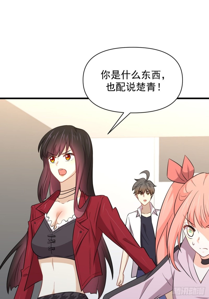 本剑仙绝不吃软饭韩漫全集-第221话 上门找茬无删减无遮挡章节图片 