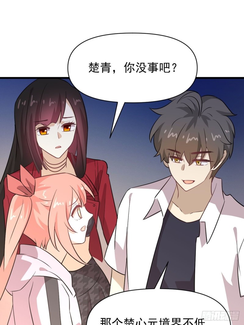 本剑仙绝不吃软饭韩漫全集-第221话 上门找茬无删减无遮挡章节图片 