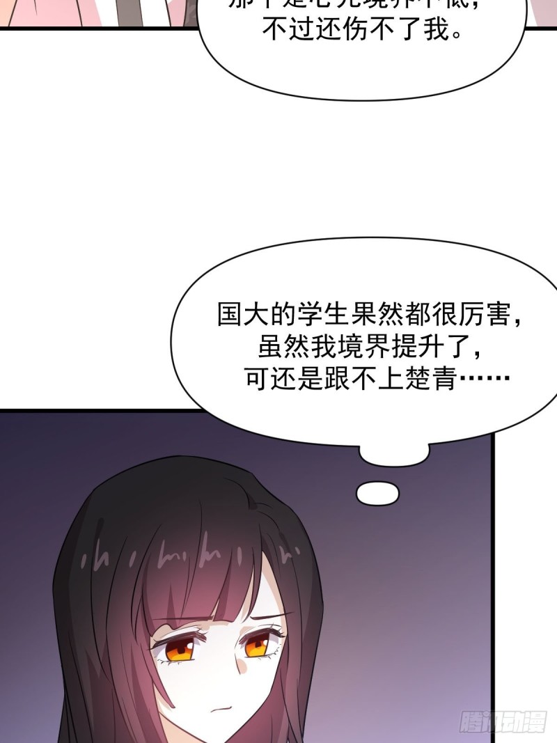本剑仙绝不吃软饭韩漫全集-第221话 上门找茬无删减无遮挡章节图片 