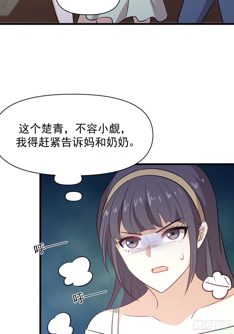 本剑仙绝不吃软饭韩漫全集-第221话 上门找茬无删减无遮挡章节图片 