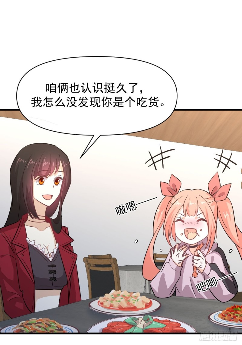 本剑仙绝不吃软饭韩漫全集-第221话 上门找茬无删减无遮挡章节图片 