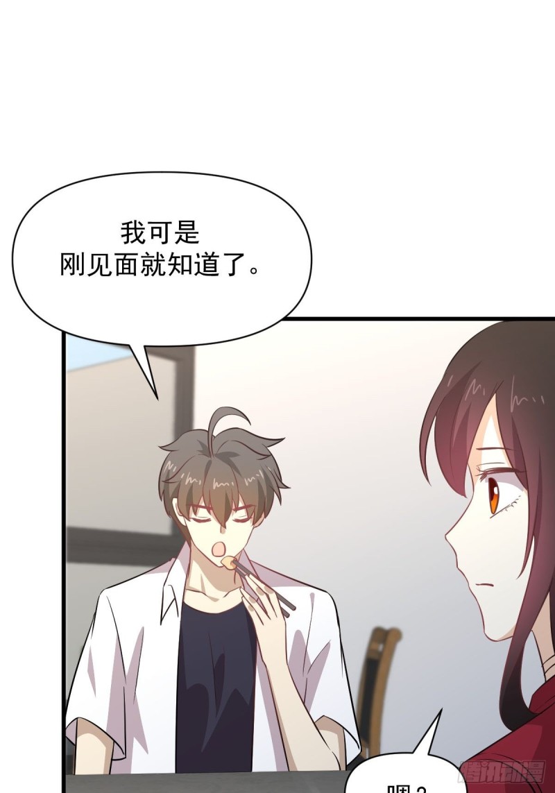 本剑仙绝不吃软饭韩漫全集-第221话 上门找茬无删减无遮挡章节图片 