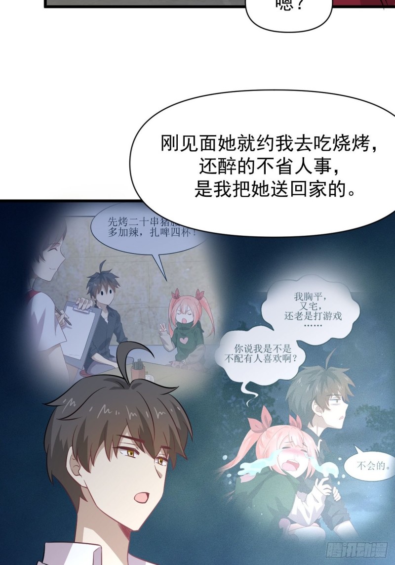 本剑仙绝不吃软饭韩漫全集-第221话 上门找茬无删减无遮挡章节图片 