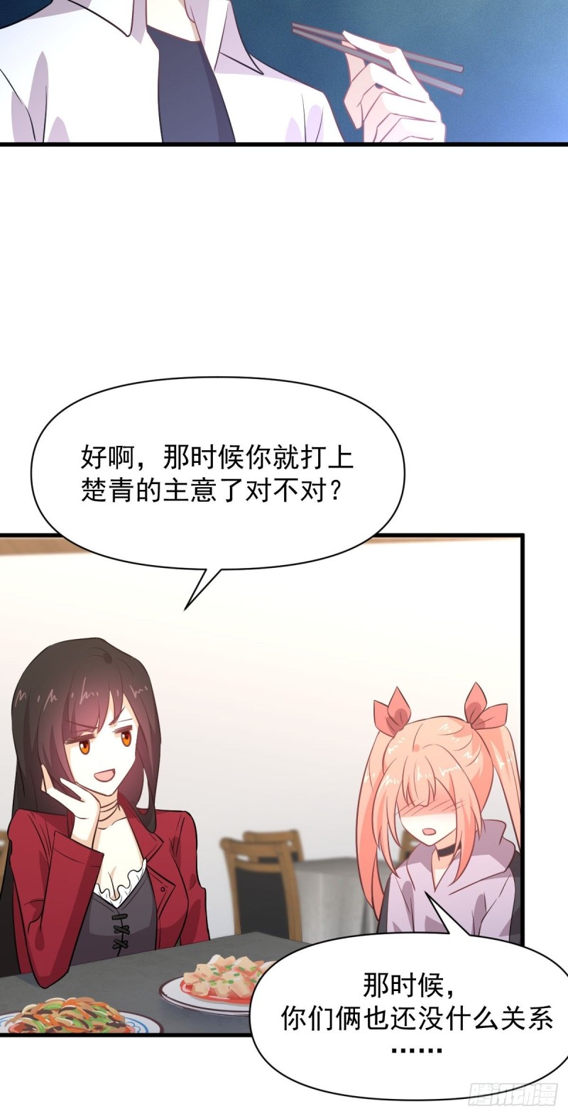 本剑仙绝不吃软饭韩漫全集-第221话 上门找茬无删减无遮挡章节图片 