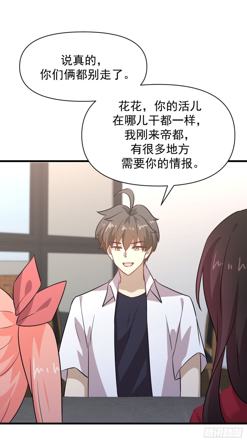 本剑仙绝不吃软饭韩漫全集-第221话 上门找茬无删减无遮挡章节图片 