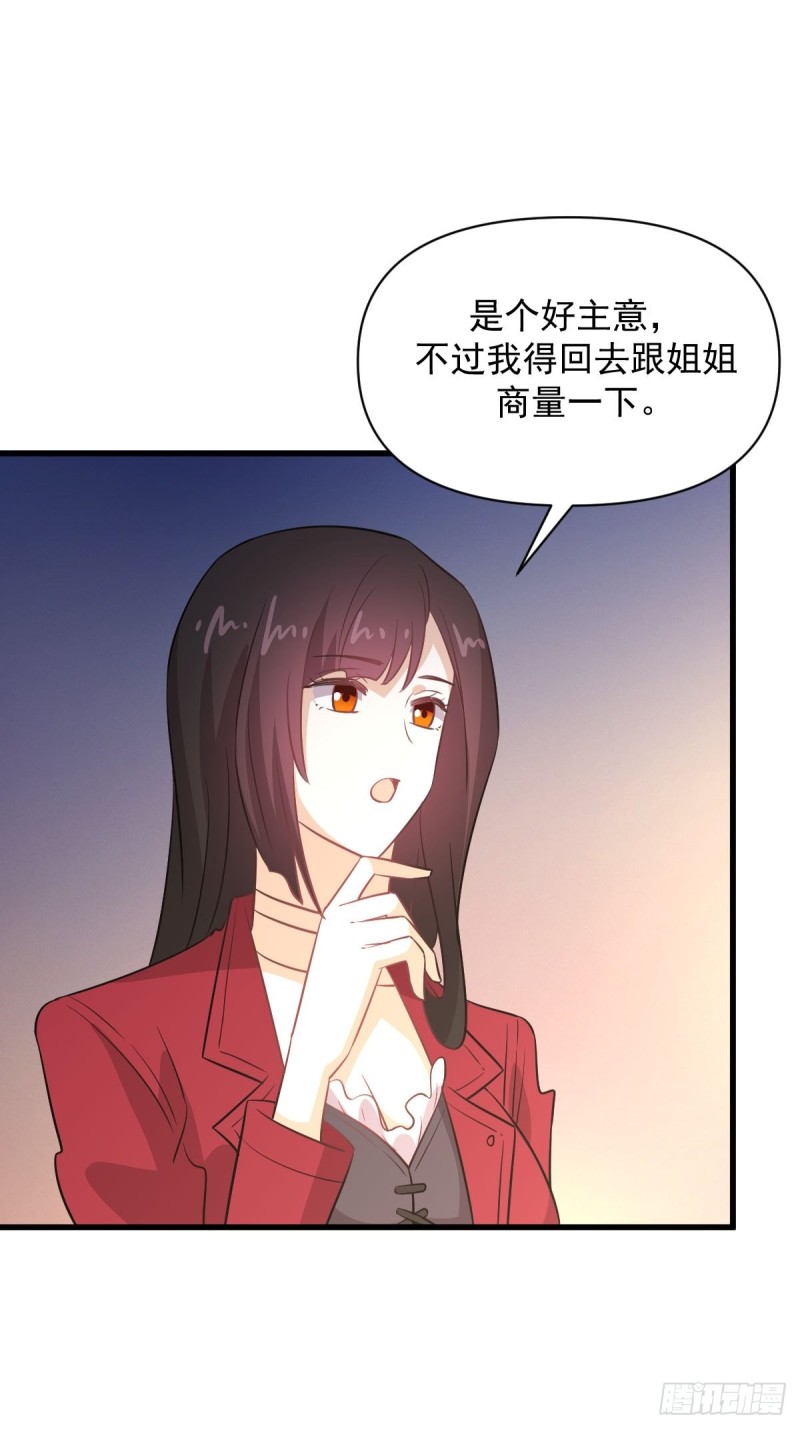 本剑仙绝不吃软饭韩漫全集-第221话 上门找茬无删减无遮挡章节图片 